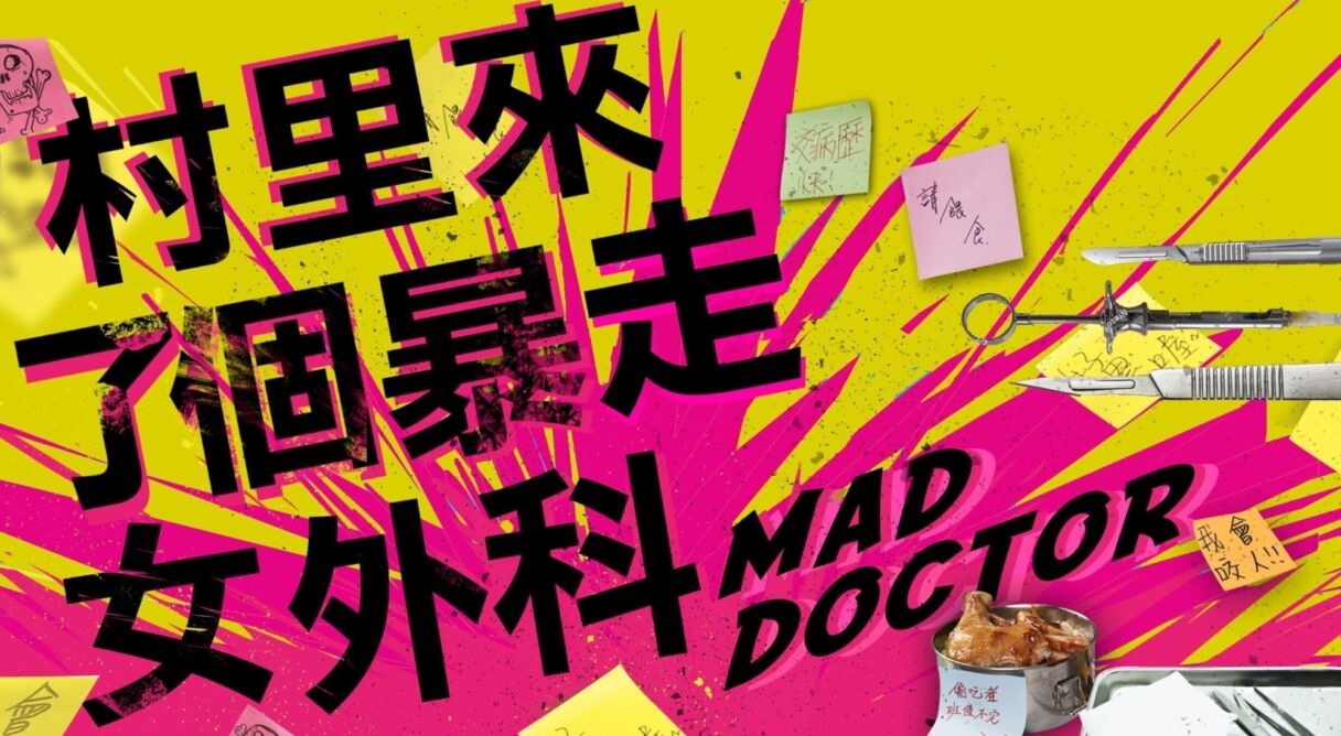 ​Mad Doctor