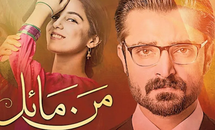 Mann Mayal