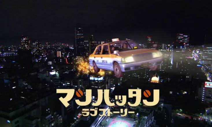 Manhattan Love Story