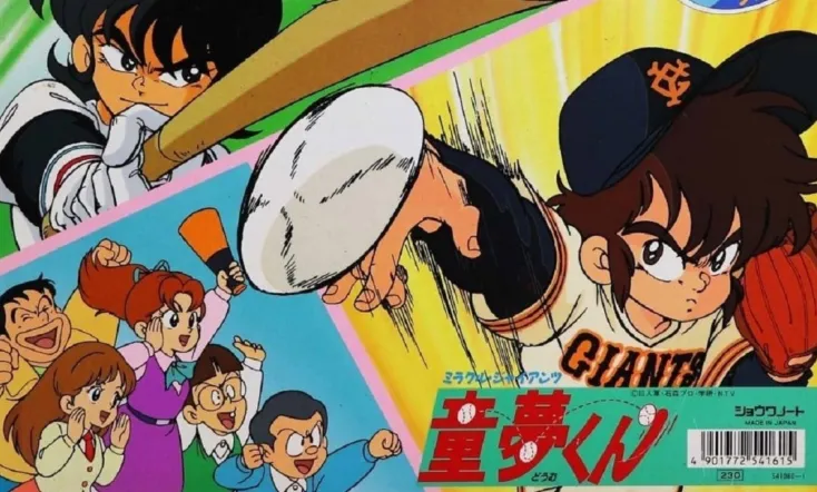 Miracle Giants Dome-kun