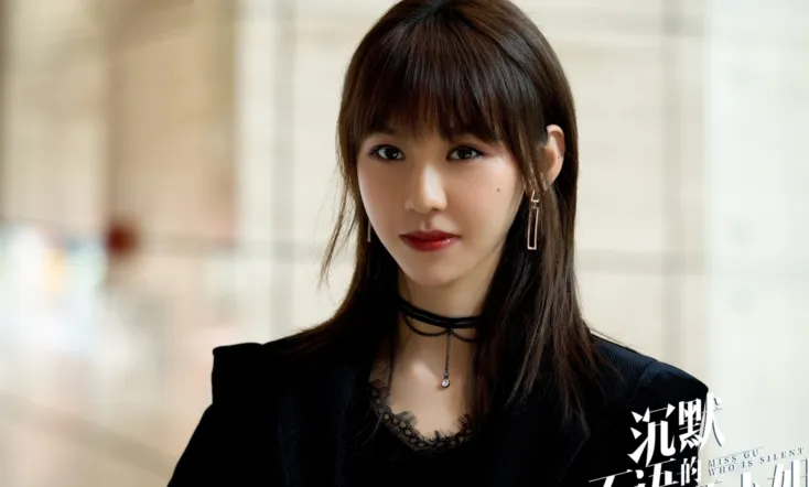 Miss Gu Who is Silent