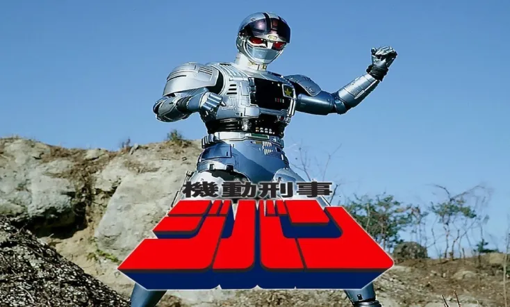 The Mobile Cop Jiban