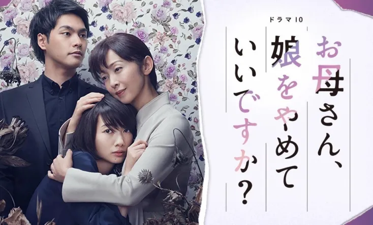 Mom, May I Quit Being Your Daughter?