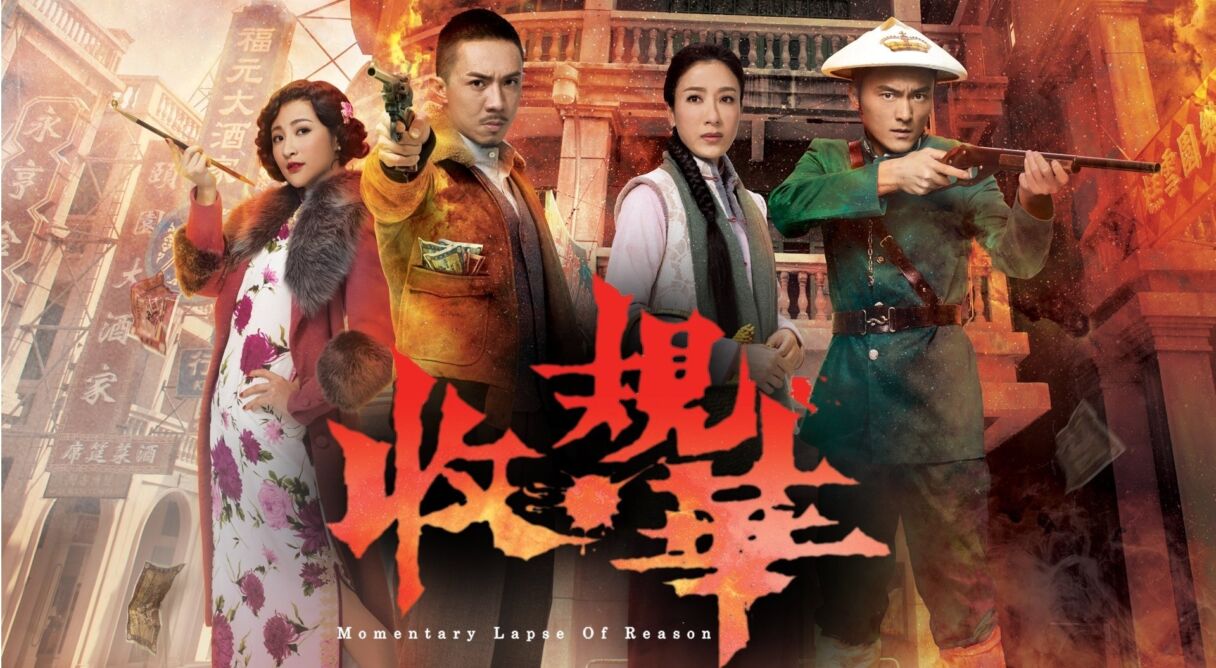 Momentary Lapse Of Reason