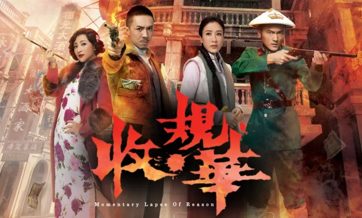 Momentary Lapse Of Reason