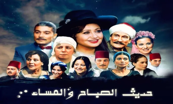 Morning and Evening Talk