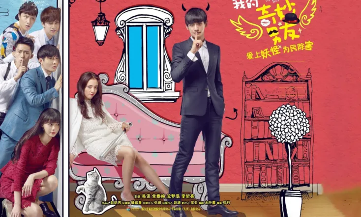 My Amazing Boyfriend