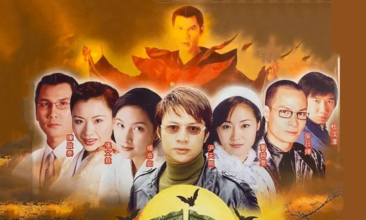 My Date with a Vampire