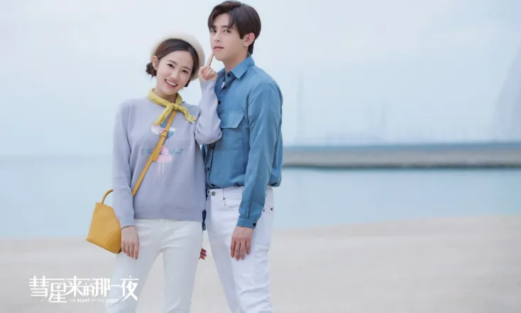 The Night of the Comet