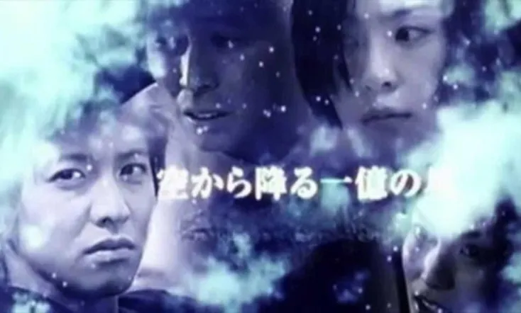 One Million Stars Falling from the Sky