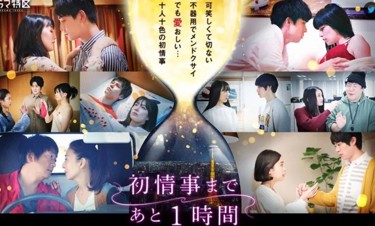 One Hour Left Until the First Affair