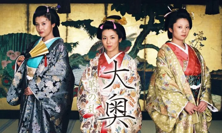 Ooku ~ Hana no Ran ~