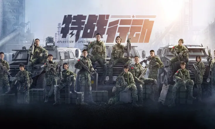 Operation: Special Warfare