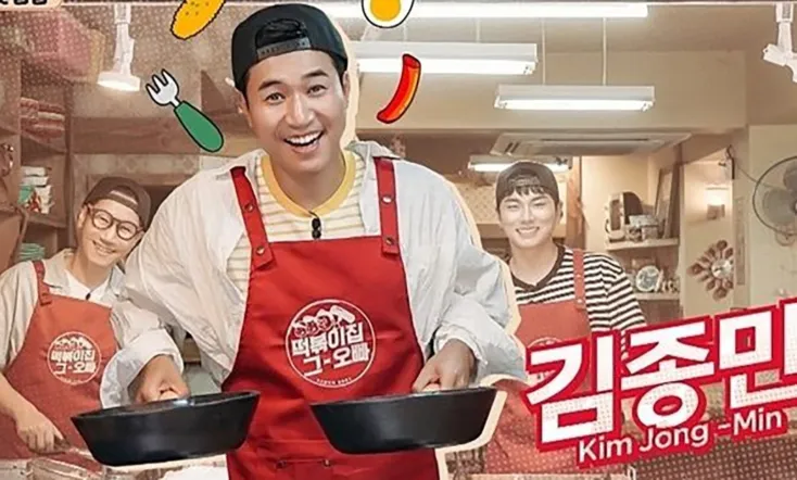 The Oppa of Tteokbokki House