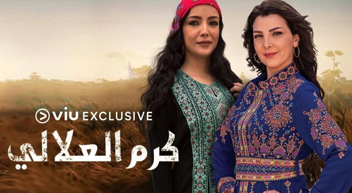 كرم العلالي