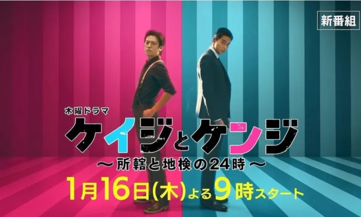 Police and Prosecutor