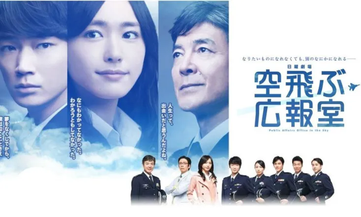 Public Affairs Office in the Sky