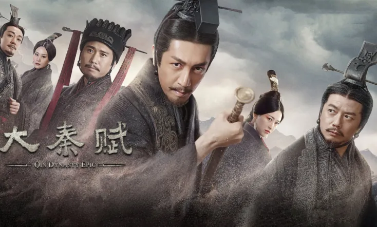 Qin Dynasty Epic