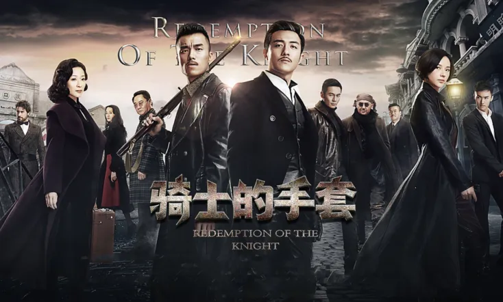 Redemption of the Knight