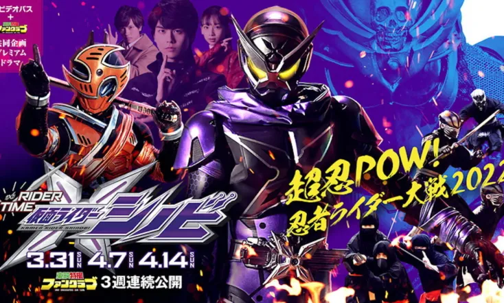 Rider Time: Kamen Rider Shinobi