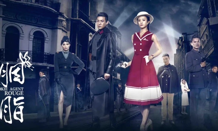 Rookie Agent Rouge