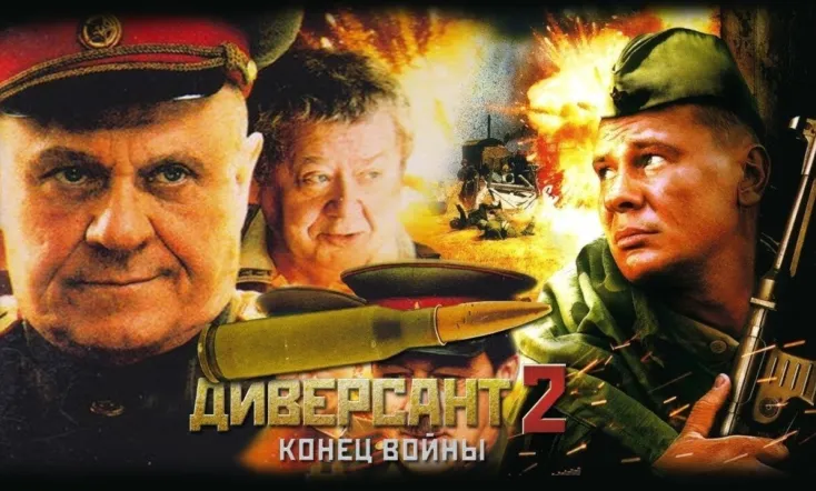 The Saboteur 2: The End of the War