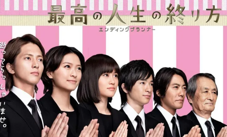 Saikou no Jinsei no Owarikata ~Ending Planner~