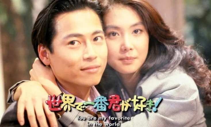 Sekai de Ichiban Kimi ga Suki