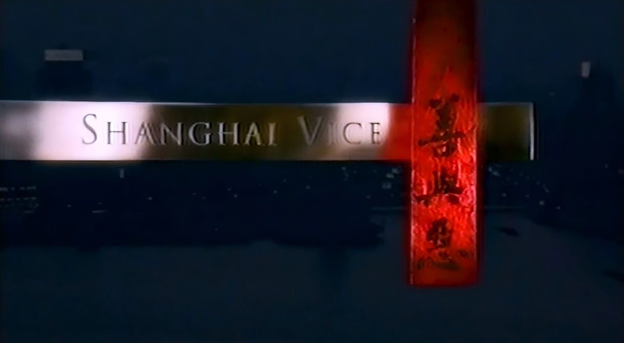 Shanghai Vice