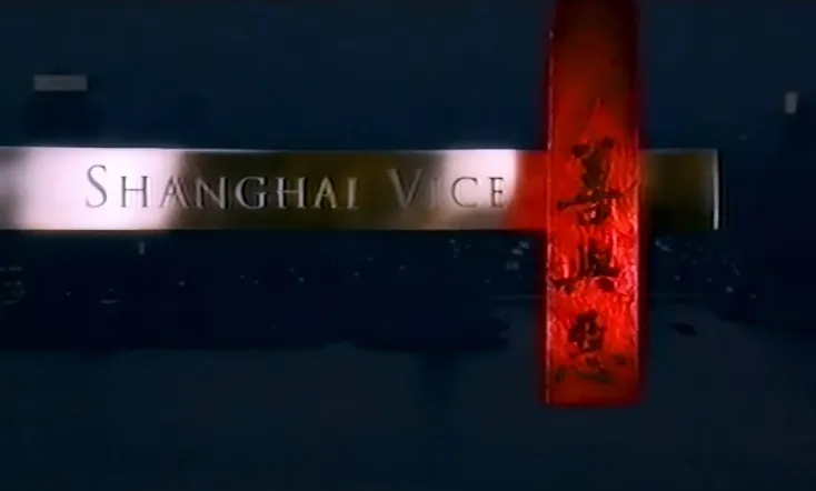 Shanghai Vice