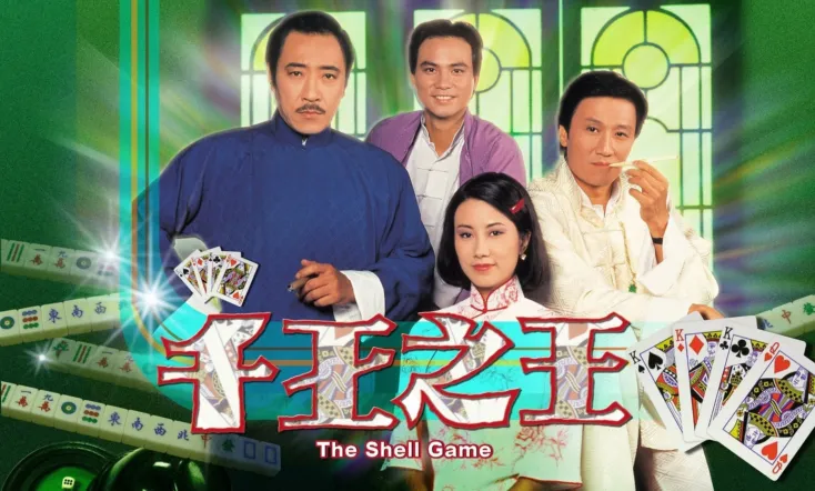 The Shell Game