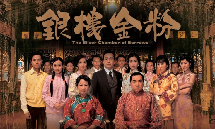 The Silver Chamber of Sorrows