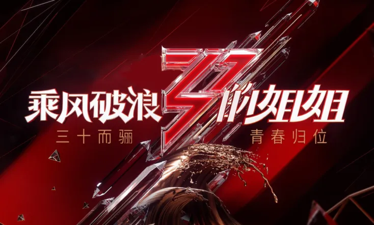 Sisters Who Make Waves