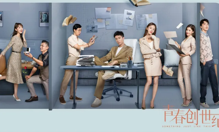 Something Just Like This