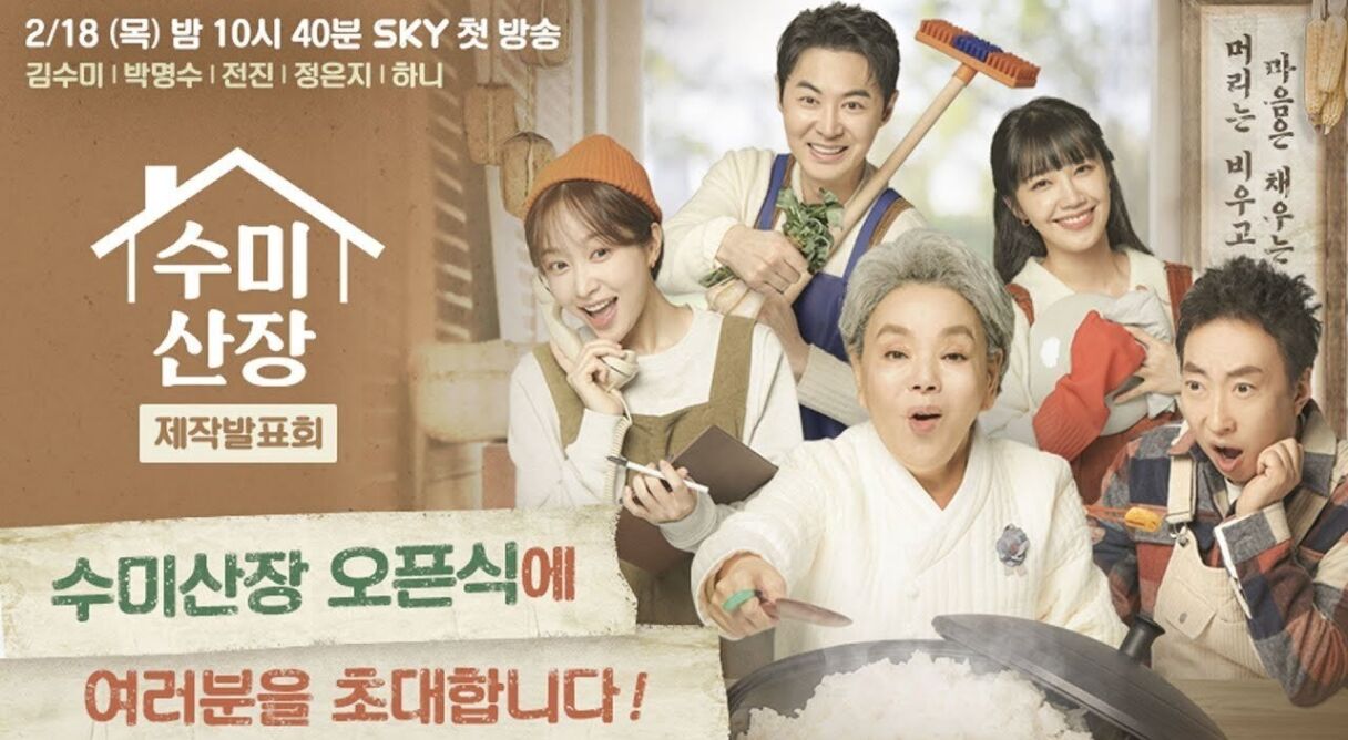 Soo Mi’s Mountain Cabin