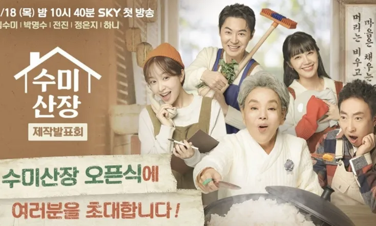 Soo Mi’s Mountain Cabin