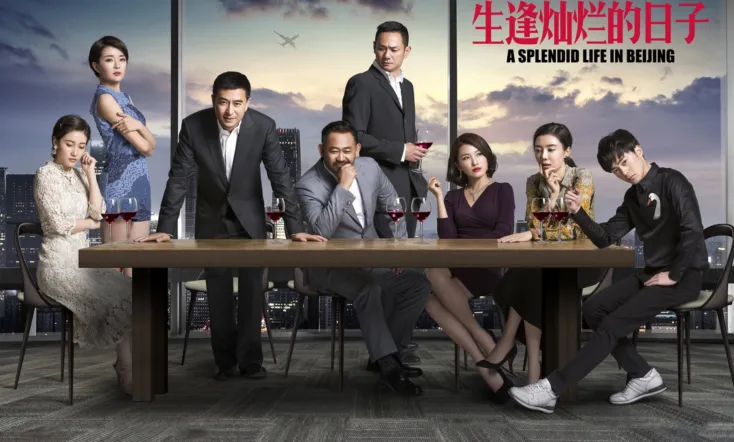 A Splendid Life in Beijing