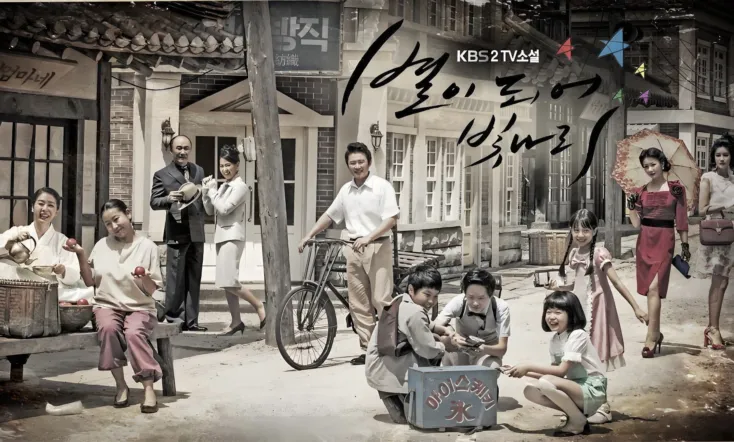 The Stars Are Shining