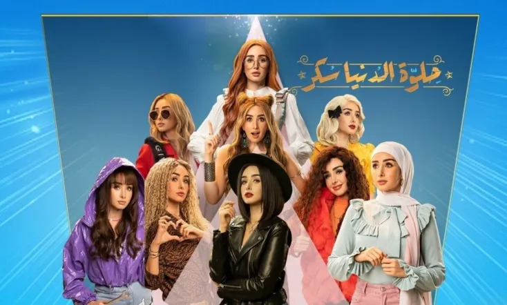 Sweet The World Sugar