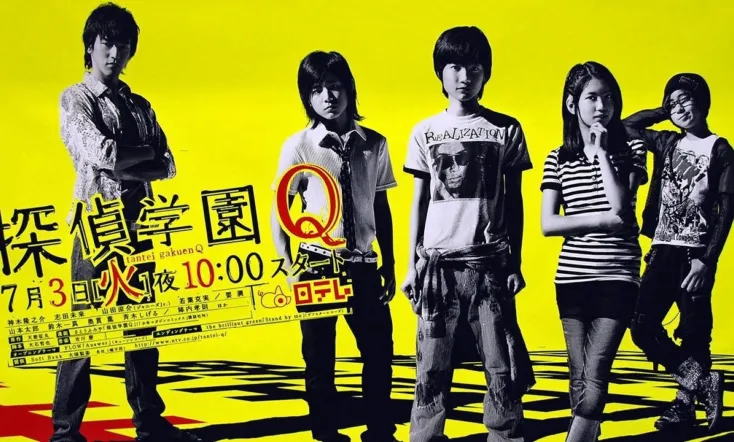 Tantei Gakuen Q
