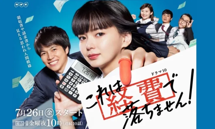 This is Not a Business Expense!