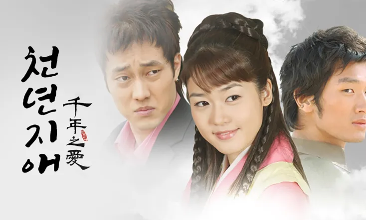 Thousand Years of Love