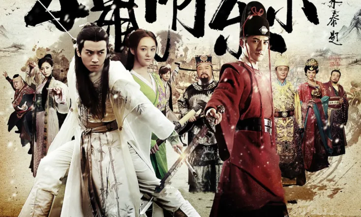 The Three Heroes and Five Gallants