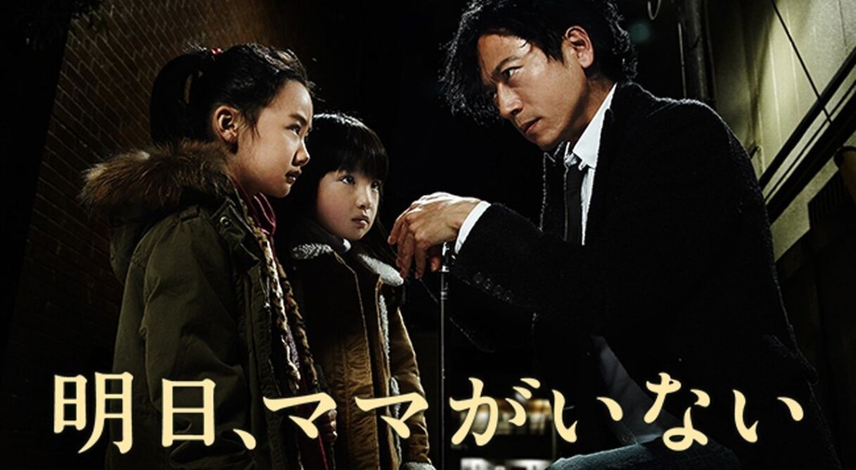 Tomorrow, Mom Won't Be Here