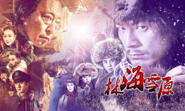 Tracks In The Snow Forest