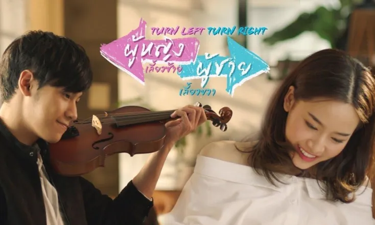 Turn Left Turn Right