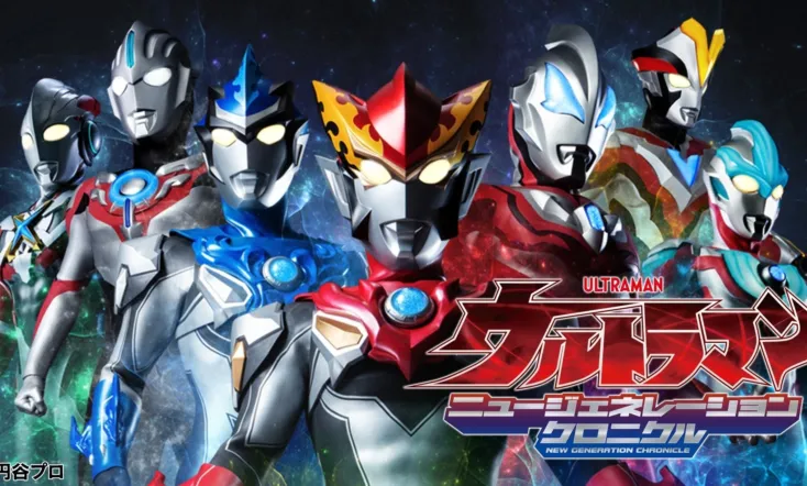 Ultraman New Generation Chronicle