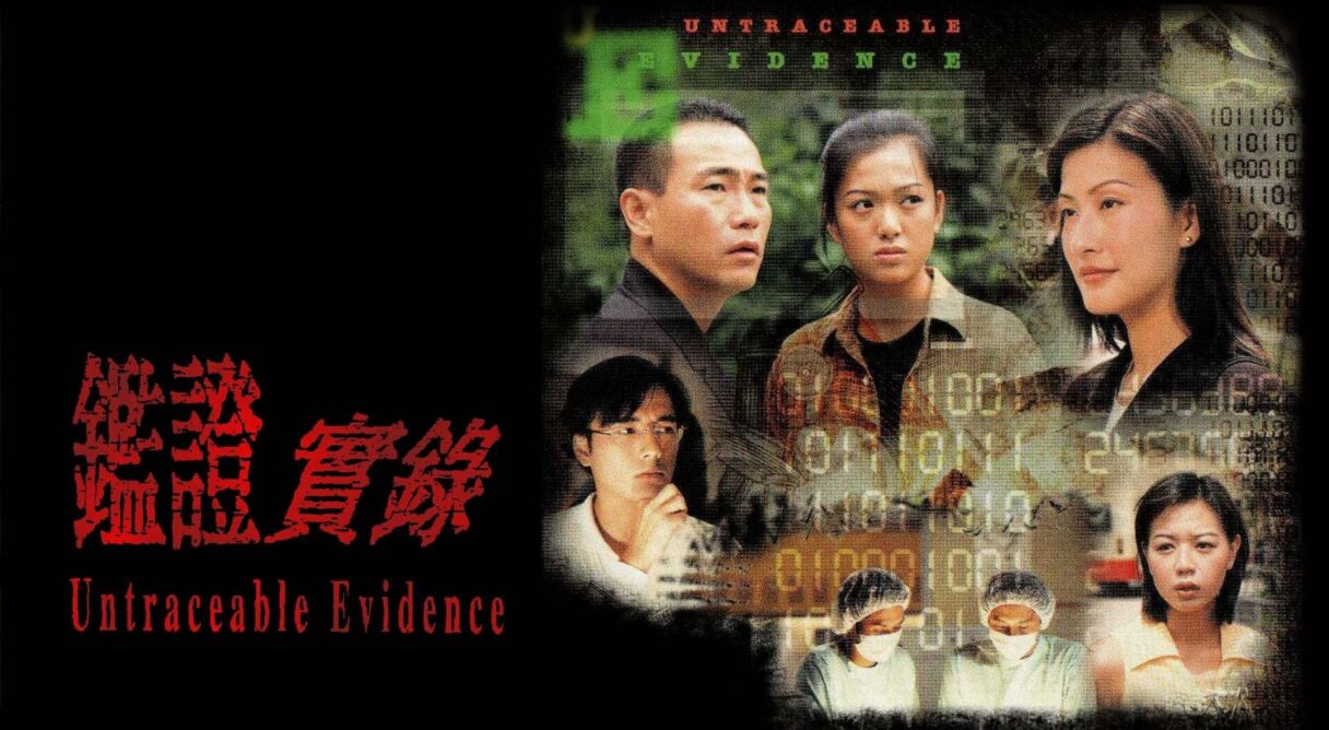 Untraceable Evidence