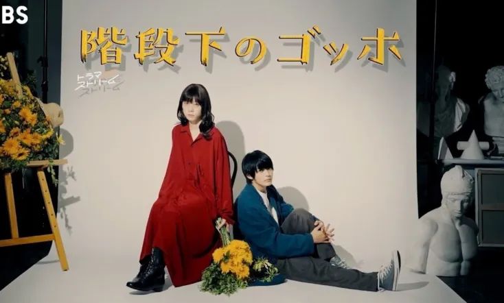 The Van Gogh Downstairs