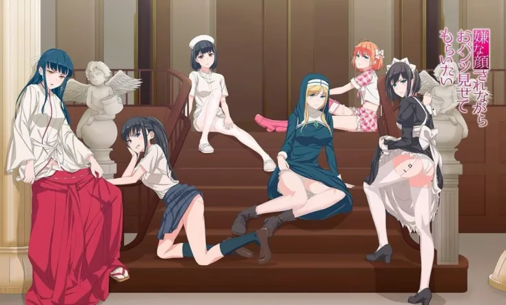 I Want You To Make a Disgusted Face and Show Me Your Underwear